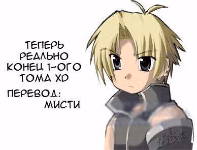 Океан звёзд: До конца времён — Том 1 · Глава 4.5, страница 12
