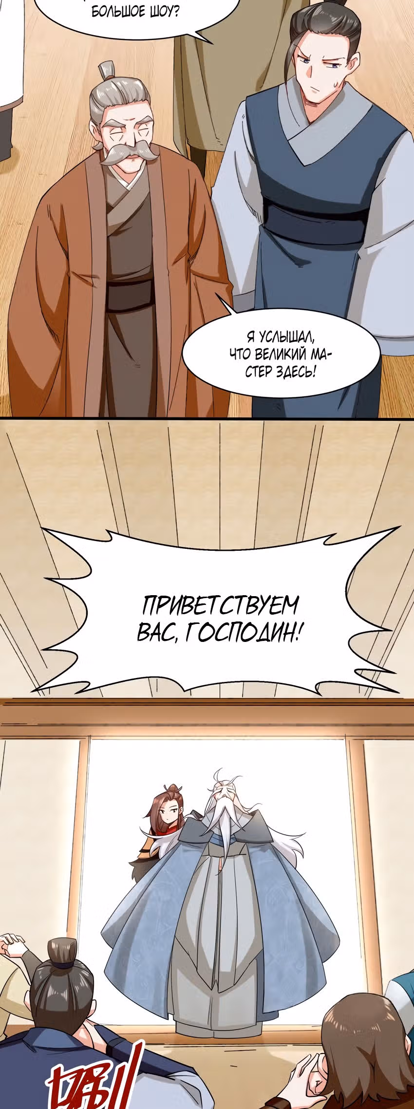 Бесконечное поглощение — Том 1 · Глава 68, страница 26