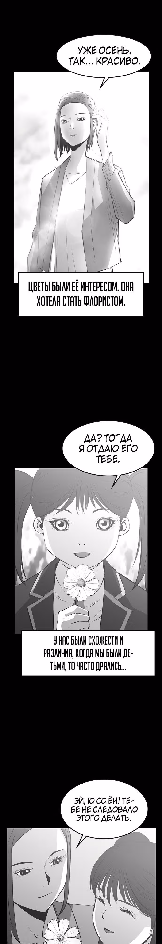 Академия Халлим — Том 1 · Глава 39, страница 16