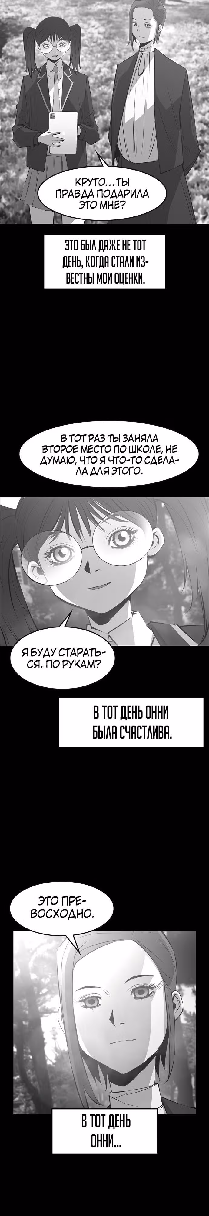 Академия Халлим — Том 1 · Глава 39, страница 20