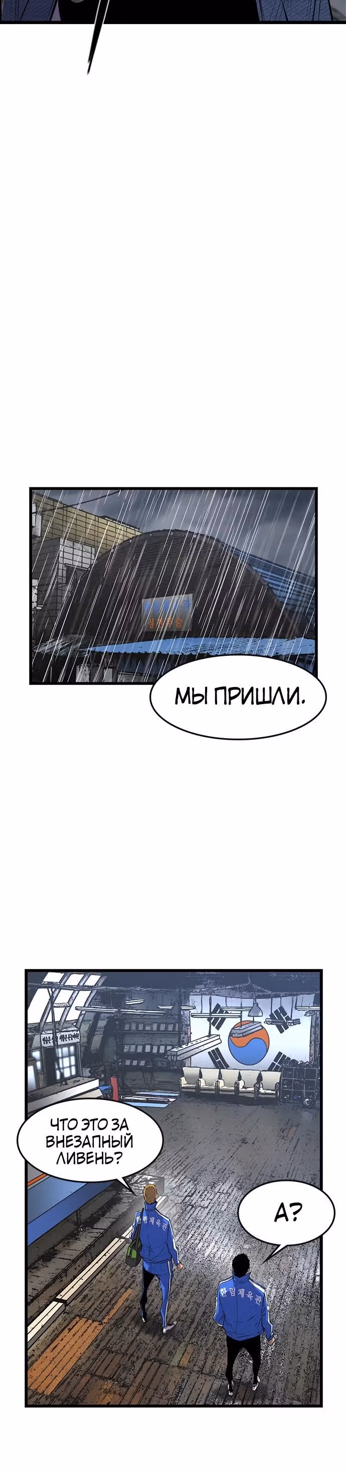 Академия Халлим — Том 1 · Глава 39, страница 25