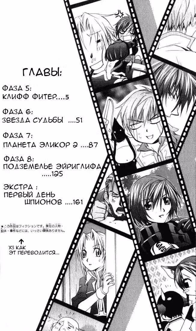 Океан звёзд: До конца времён — Том 2 · Глава 5, страница 4