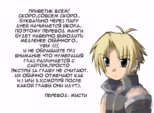 Океан звёзд: До конца времён — Том 2 · Глава 5, страница 51