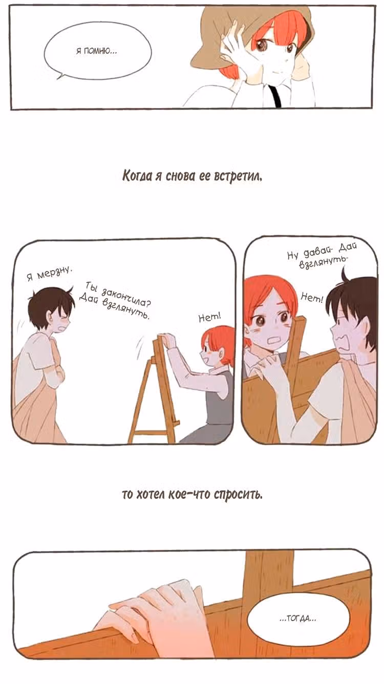 Студия Солти — Том 1 · Глава 3, страница 16