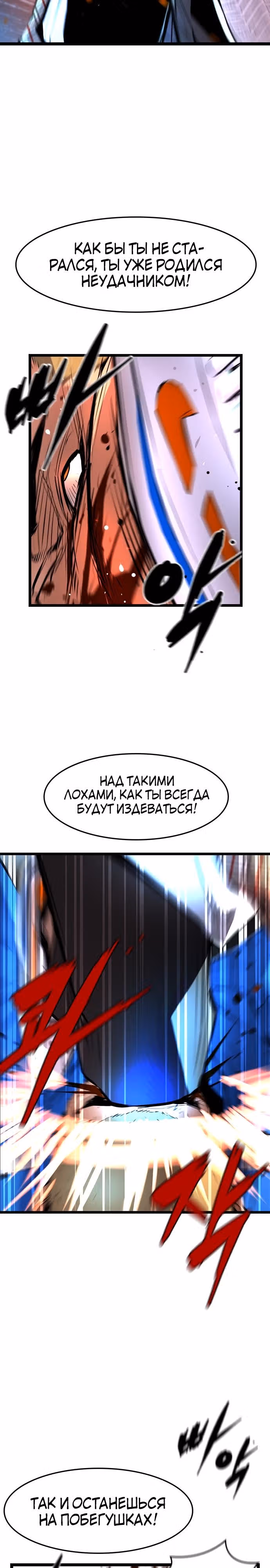 Академия Халлим — Том 1 · Глава 40, страница 15