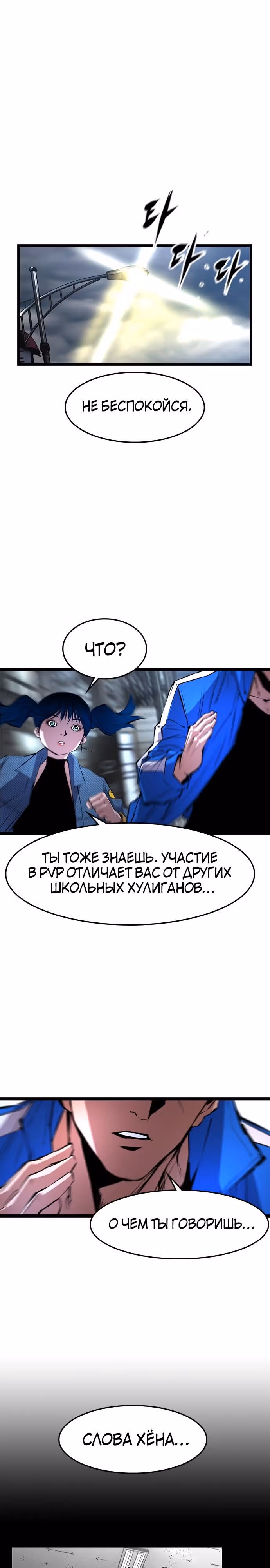 Академия Халлим — Том 1 · Глава 40, страница 26