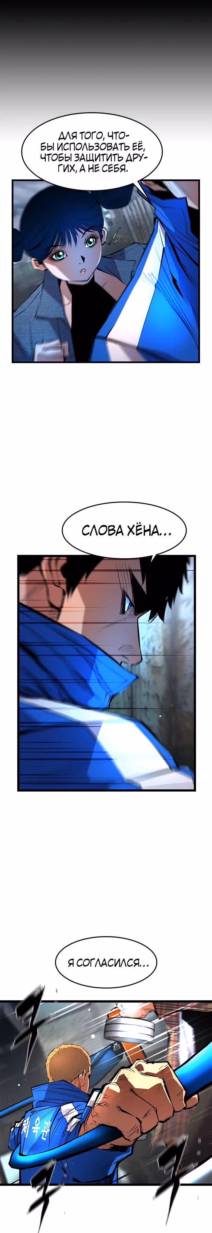 Академия Халлим — Том 1 · Глава 40, страница 30