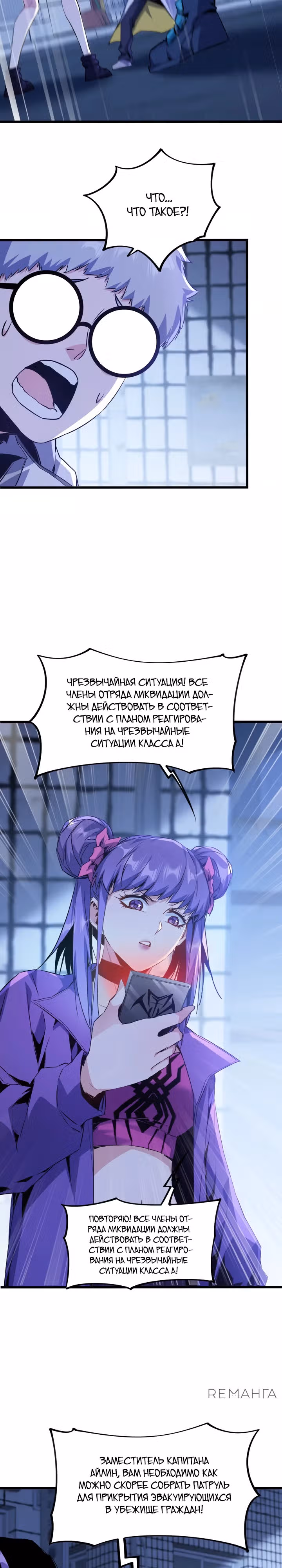 Я переродился в таракана — Том 1 · Глава 36, страница 4