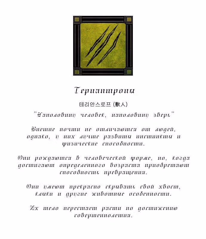Нифльхейм — Том 1 · Глава 16, страница 10