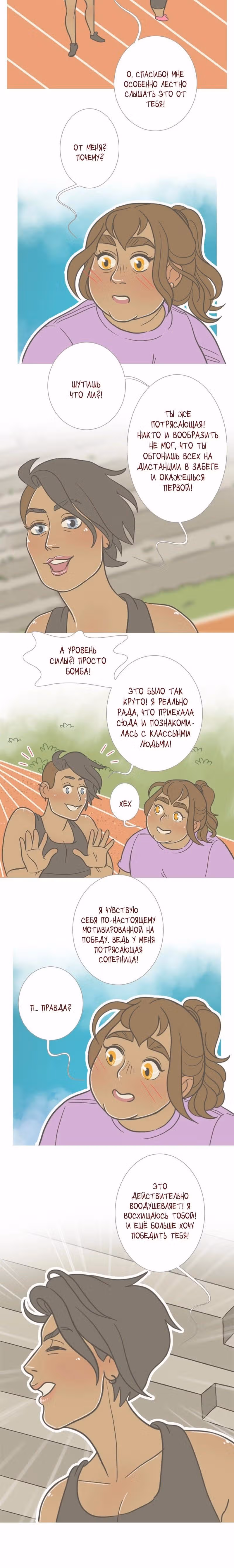 Большая Джо — Том 1 · Глава 97, страница 4