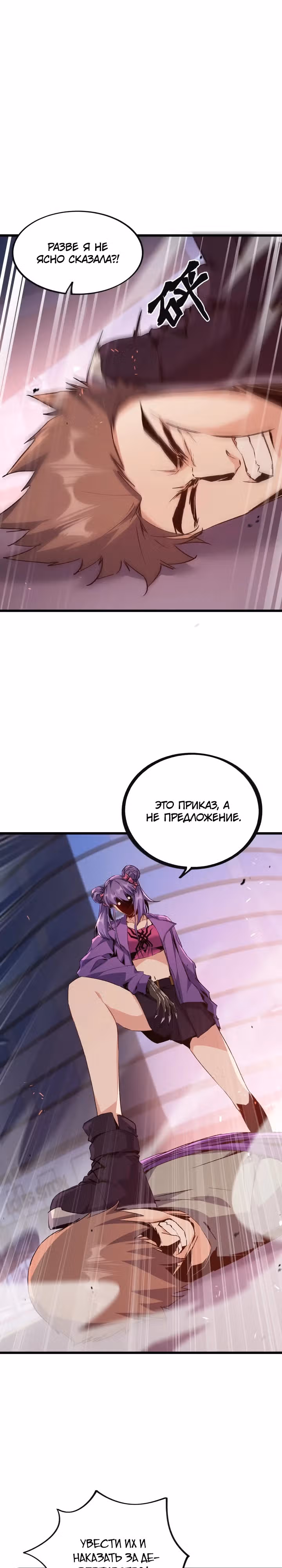Я переродился в таракана — Том 1 · Глава 37, страница 7