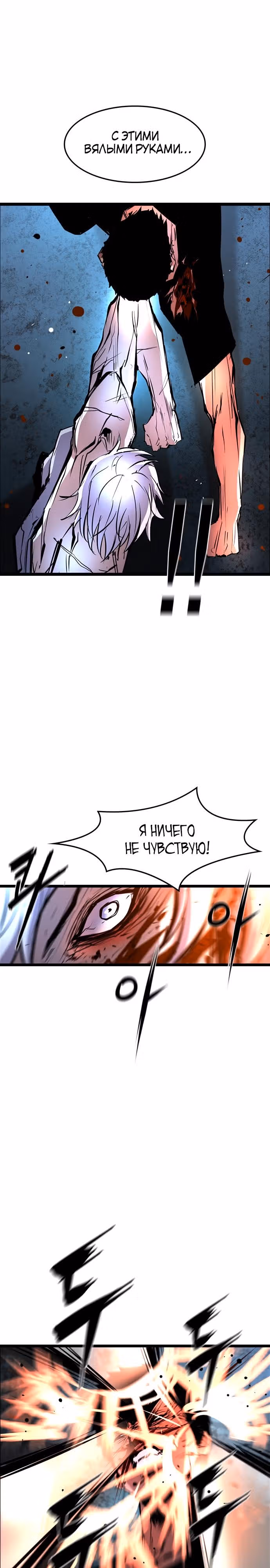 Академия Халлим — Том 1 · Глава 41, страница 22
