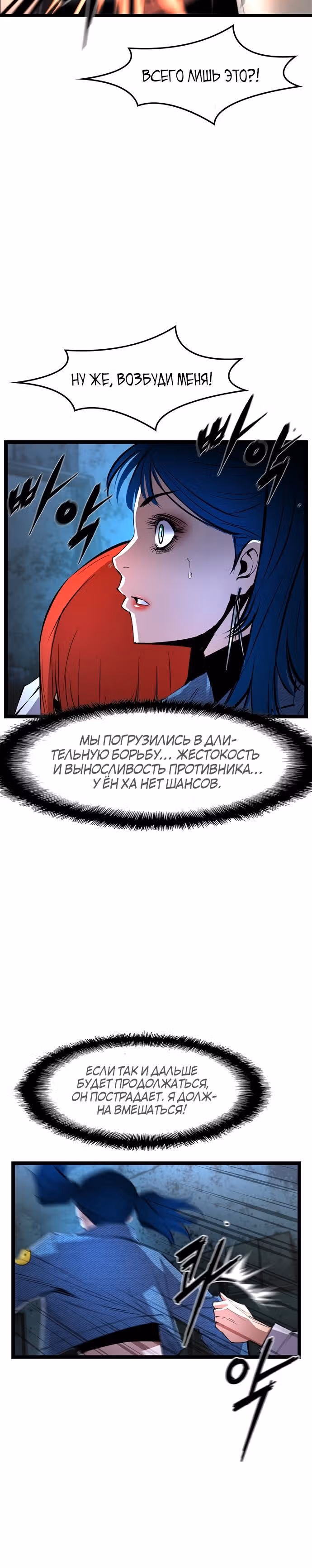 Академия Халлим — Том 1 · Глава 41, страница 23