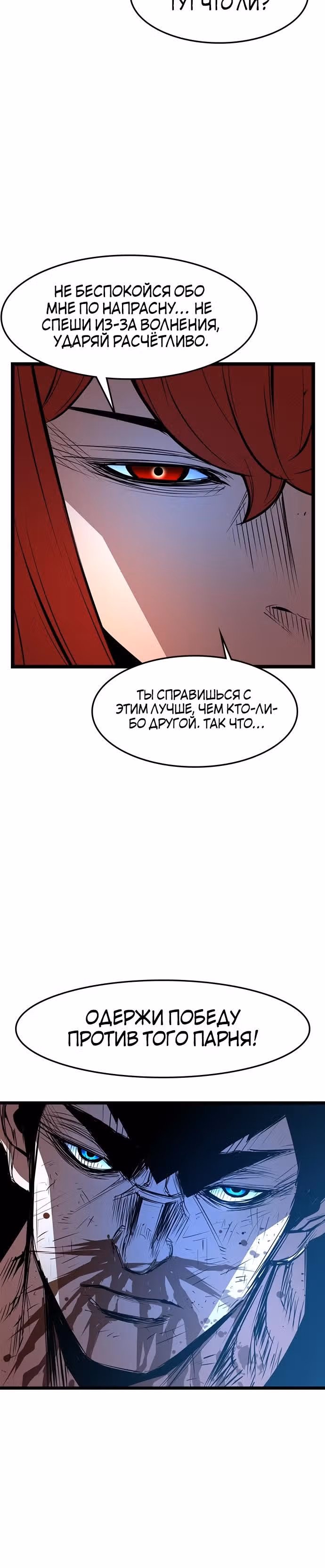 Академия Халлим — Том 1 · Глава 41, страница 28