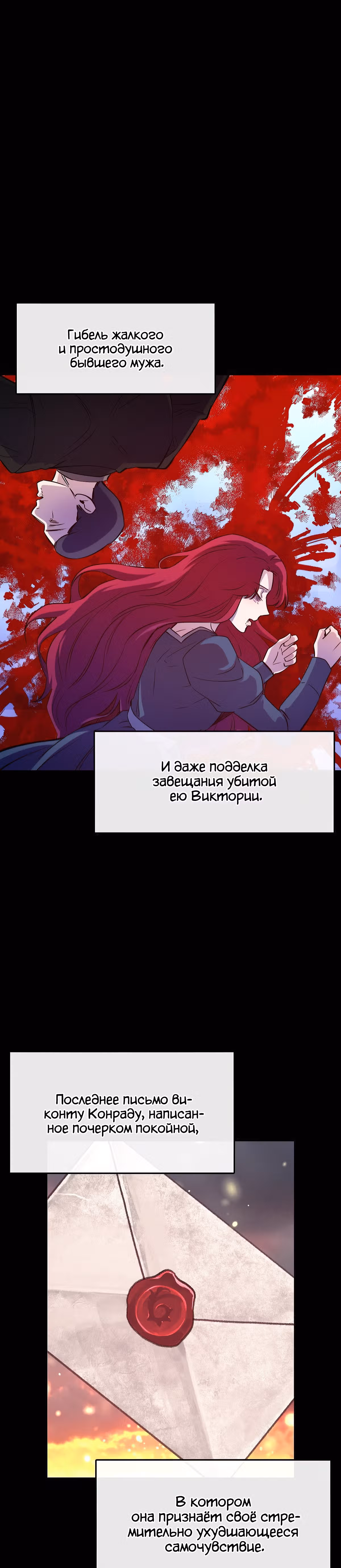 Злодейкой может стать любая! — Том 1 · Глава 49, страница 16