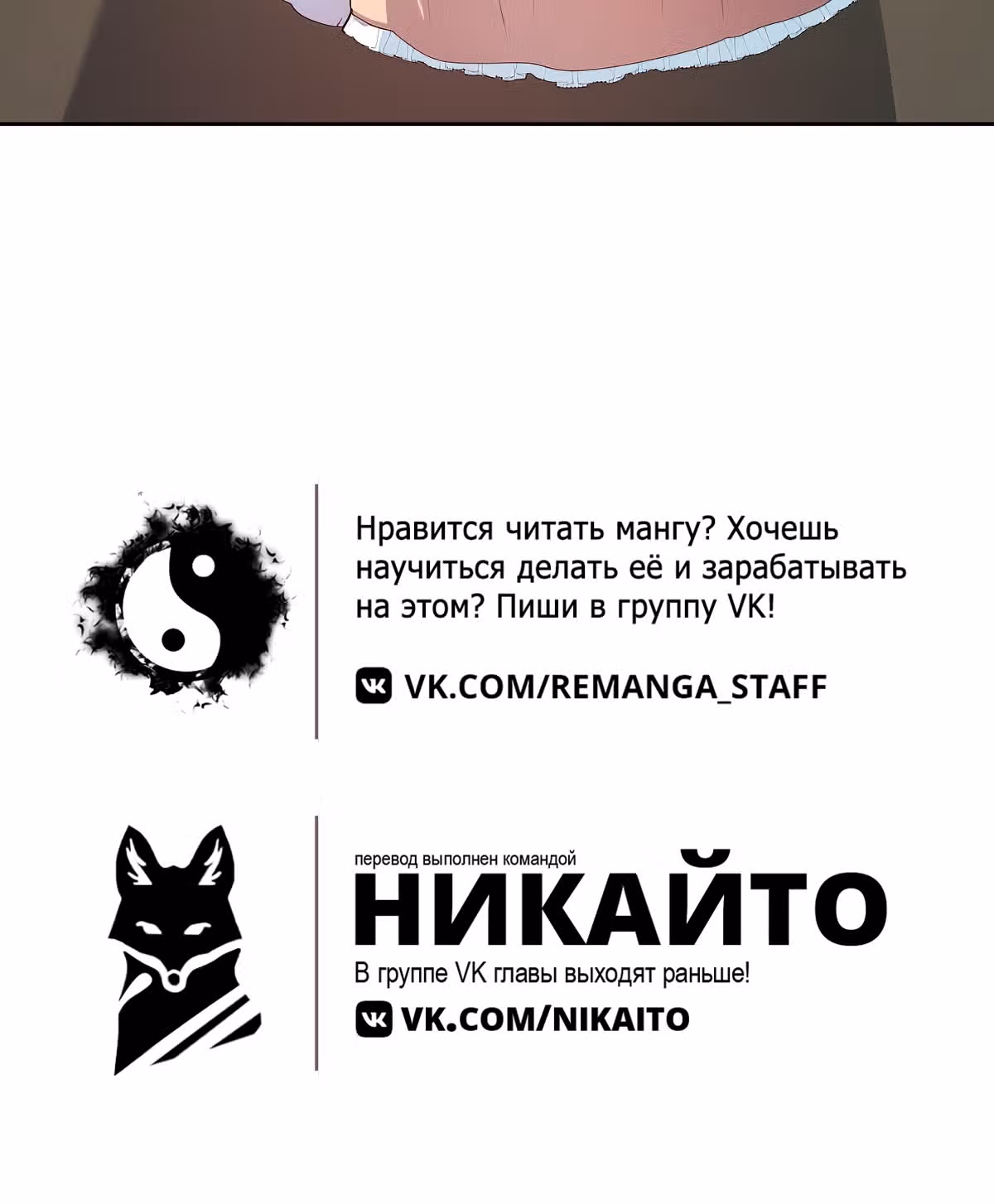 Злодейкой может стать любая! — Том 1 · Глава 49, страница 34