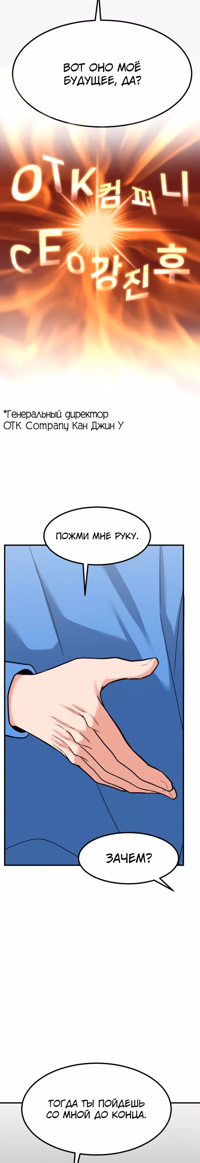 Инвестор, видящий будущее — Том 1 · Глава 12, страница 21