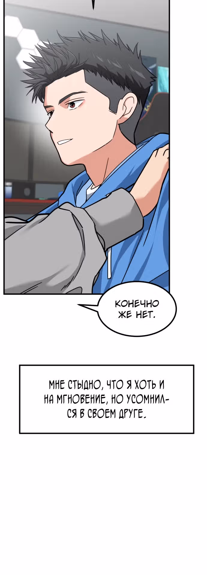 Инвестор, видящий будущее — Том 1 · Глава 12, страница 39