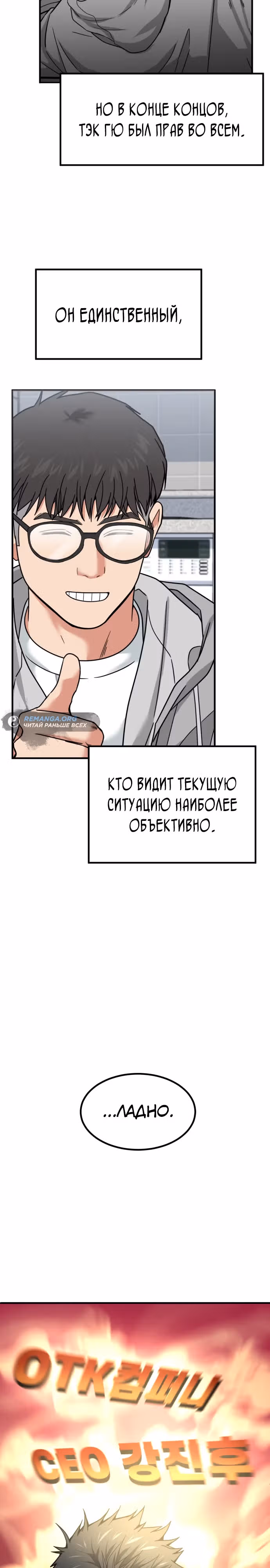 Инвестор, видящий будущее — Том 1 · Глава 12, страница 41