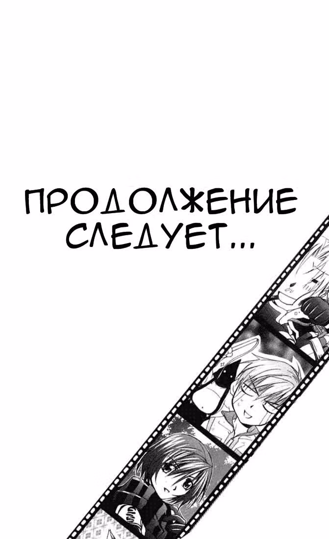 Океан звёзд: До конца времён — Том 2 · Глава 7, страница 39