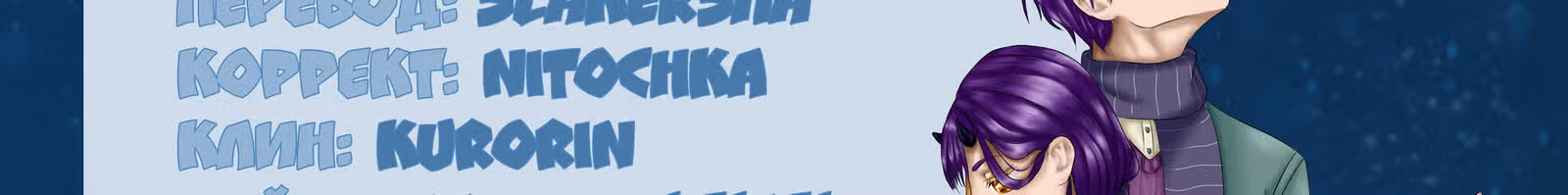 Я та, кто украла первую ночь главного героя — Том 1 · Глава 28, страница 52