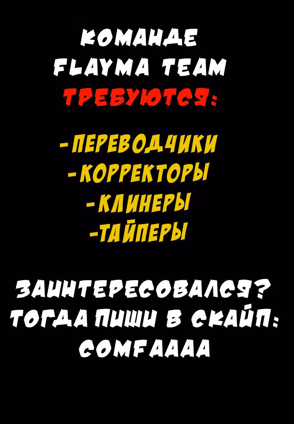 Приказ, изменивший мир — Том 3 · Глава 11, страница 40