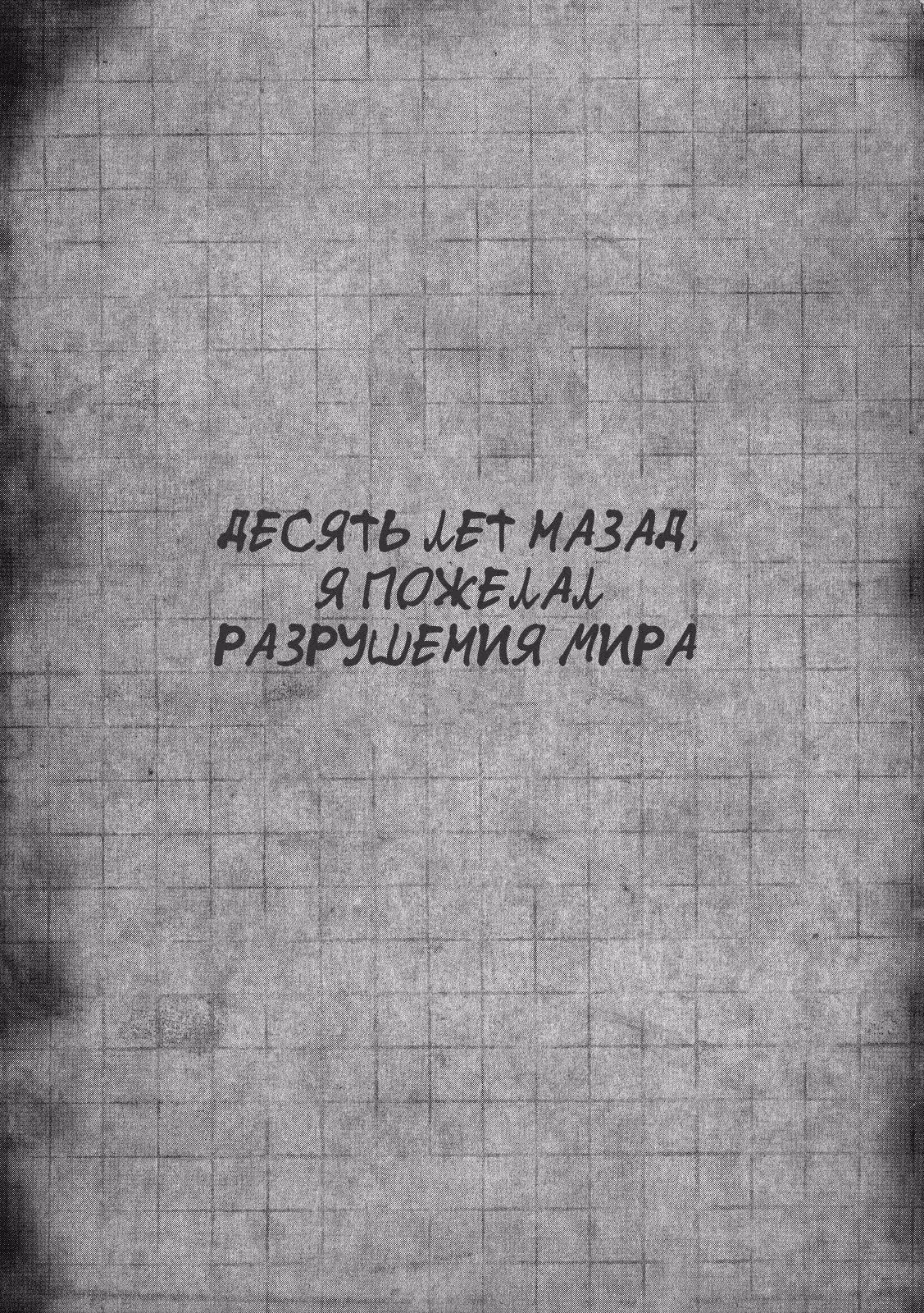 Приказ, изменивший мир — Том 3 · Глава 11, страница 6