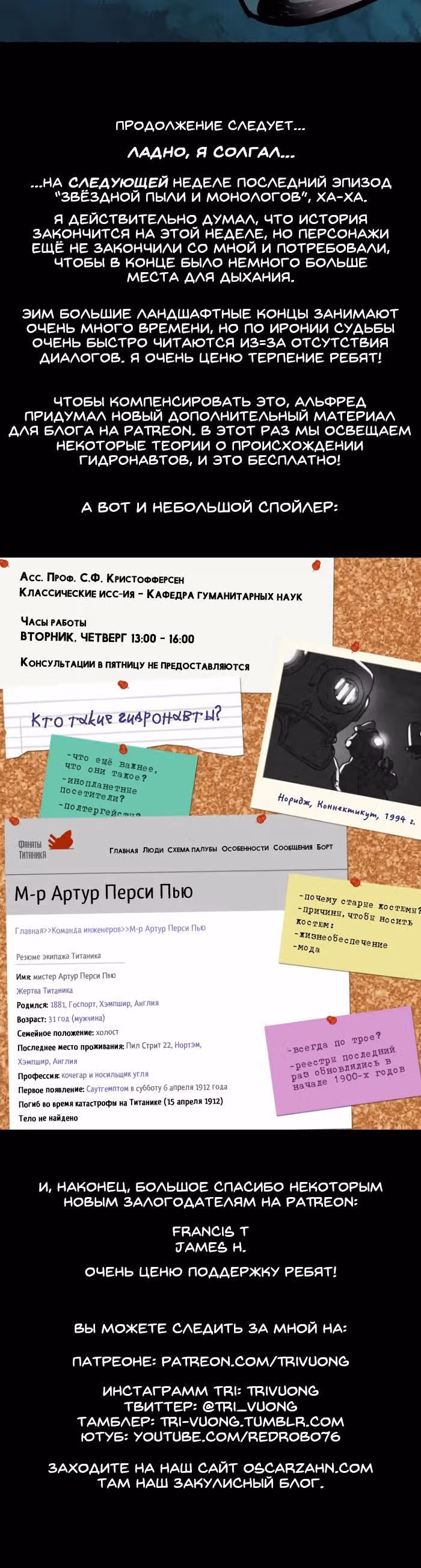 Странные истории Оскара Занна — Том 3 · Глава 63, страница 9