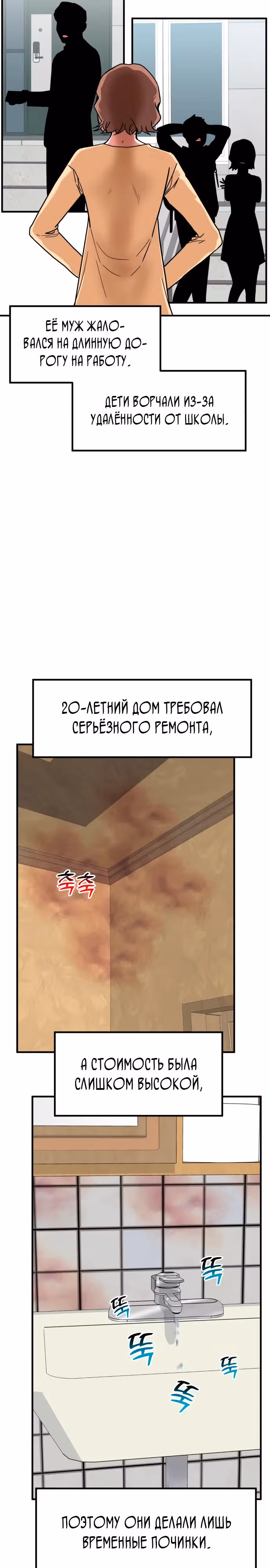 Инвестор, видящий будущее — Том 1 · Глава 13, страница 21