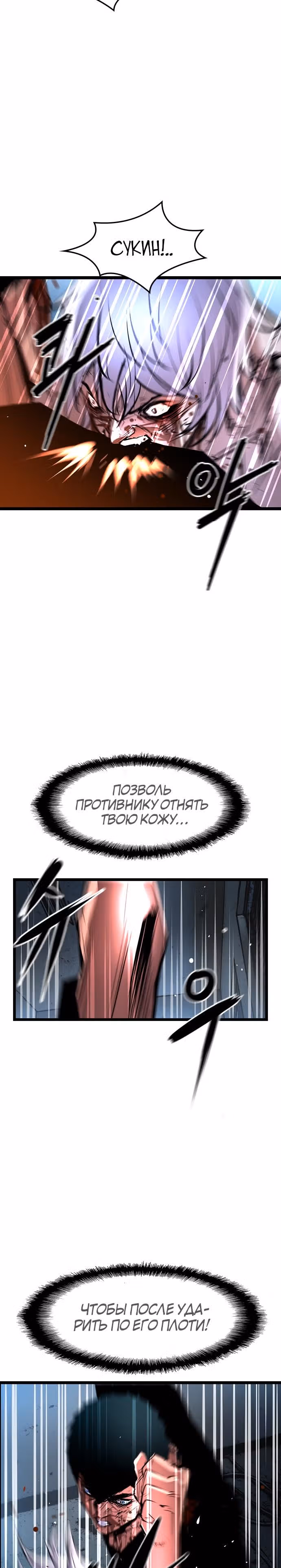 Академия Халлим — Том 1 · Глава 42, страница 15