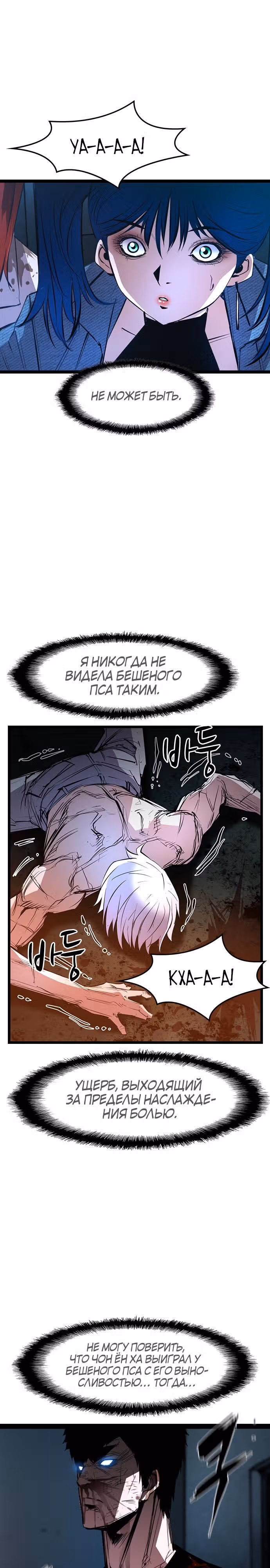 Академия Халлим — Том 1 · Глава 42, страница 20