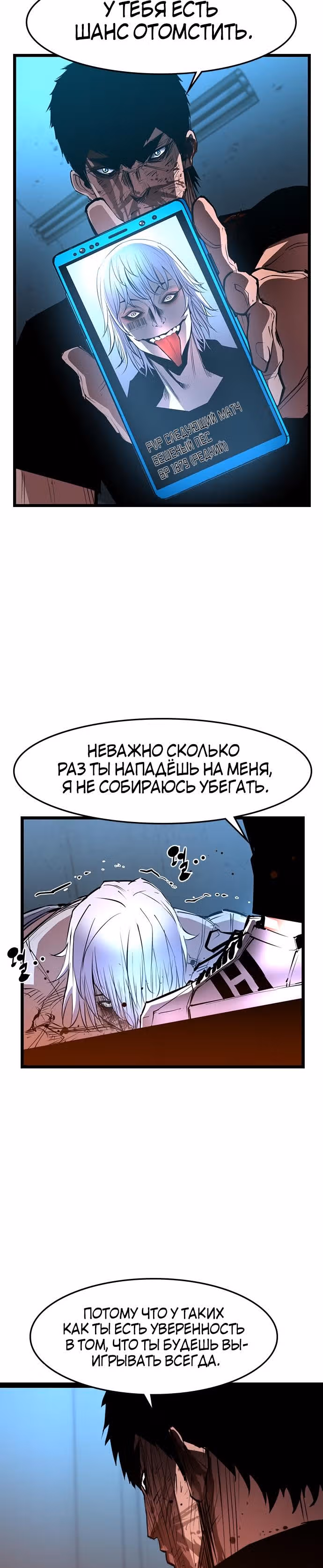 Академия Халлим — Том 1 · Глава 42, страница 30