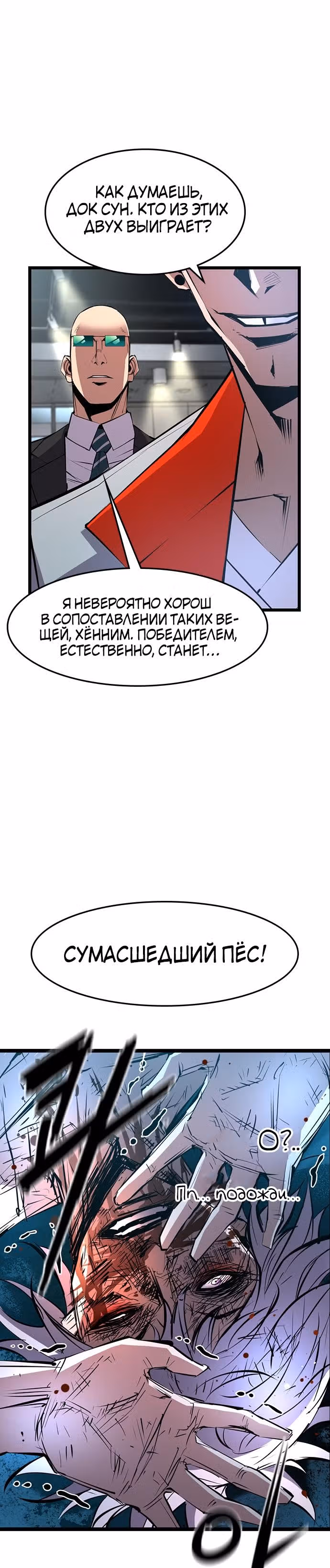 Академия Халлим — Том 1 · Глава 42, страница 4