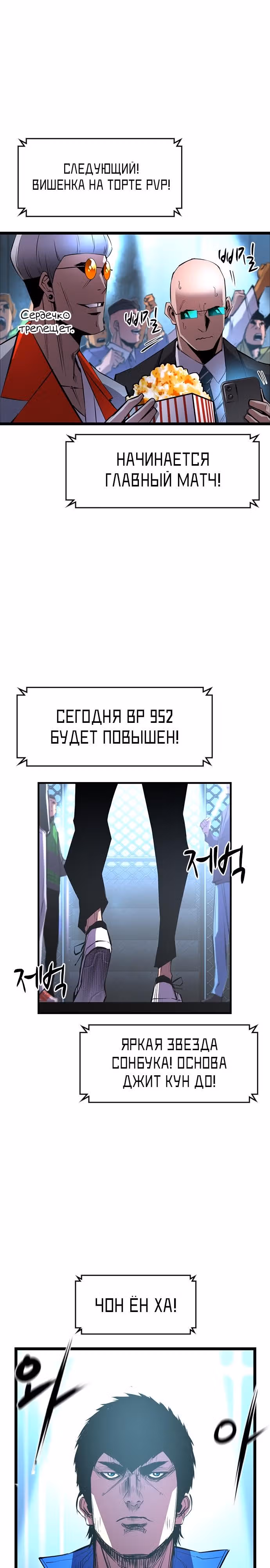 Академия Халлим — Том 1 · Глава 42, страница 33