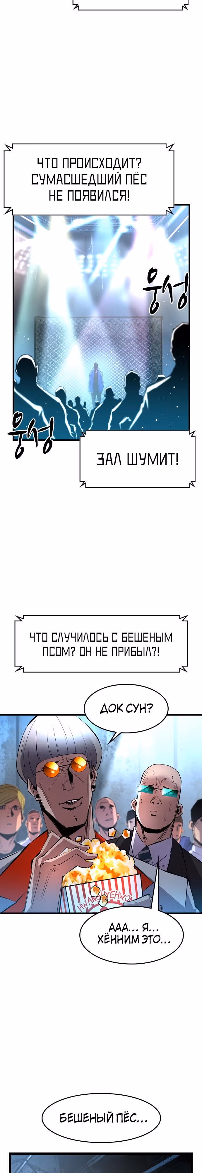 Академия Халлим — Том 1 · Глава 42, страница 35