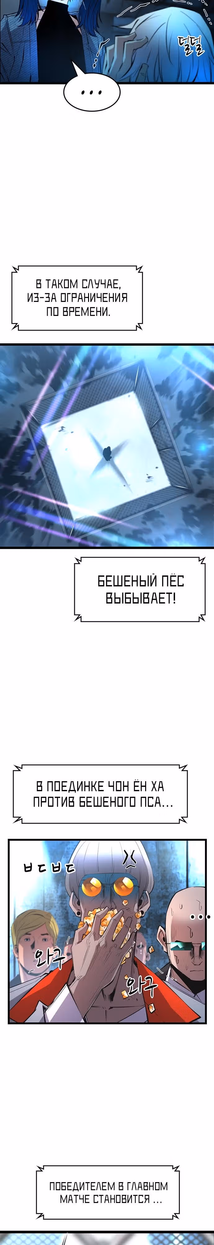Академия Халлим — Том 1 · Глава 42, страница 37