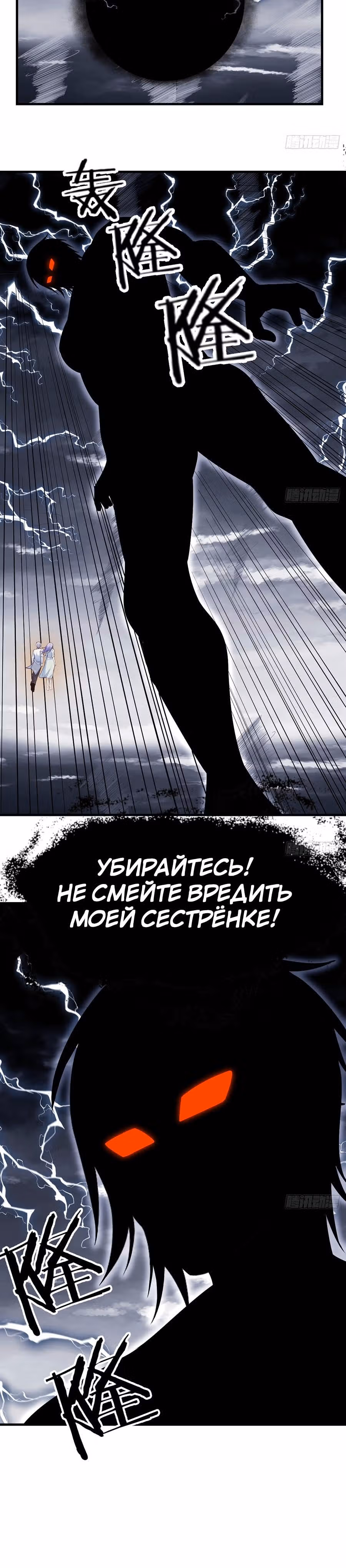 Непобедимый я и мои любовные связи — Том 1 · Глава 61, страница 4