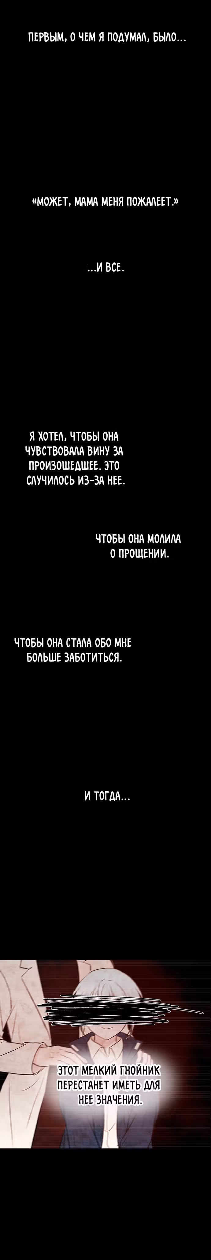 Кровь и бабочки — Том 1 · Глава 39, страница 25