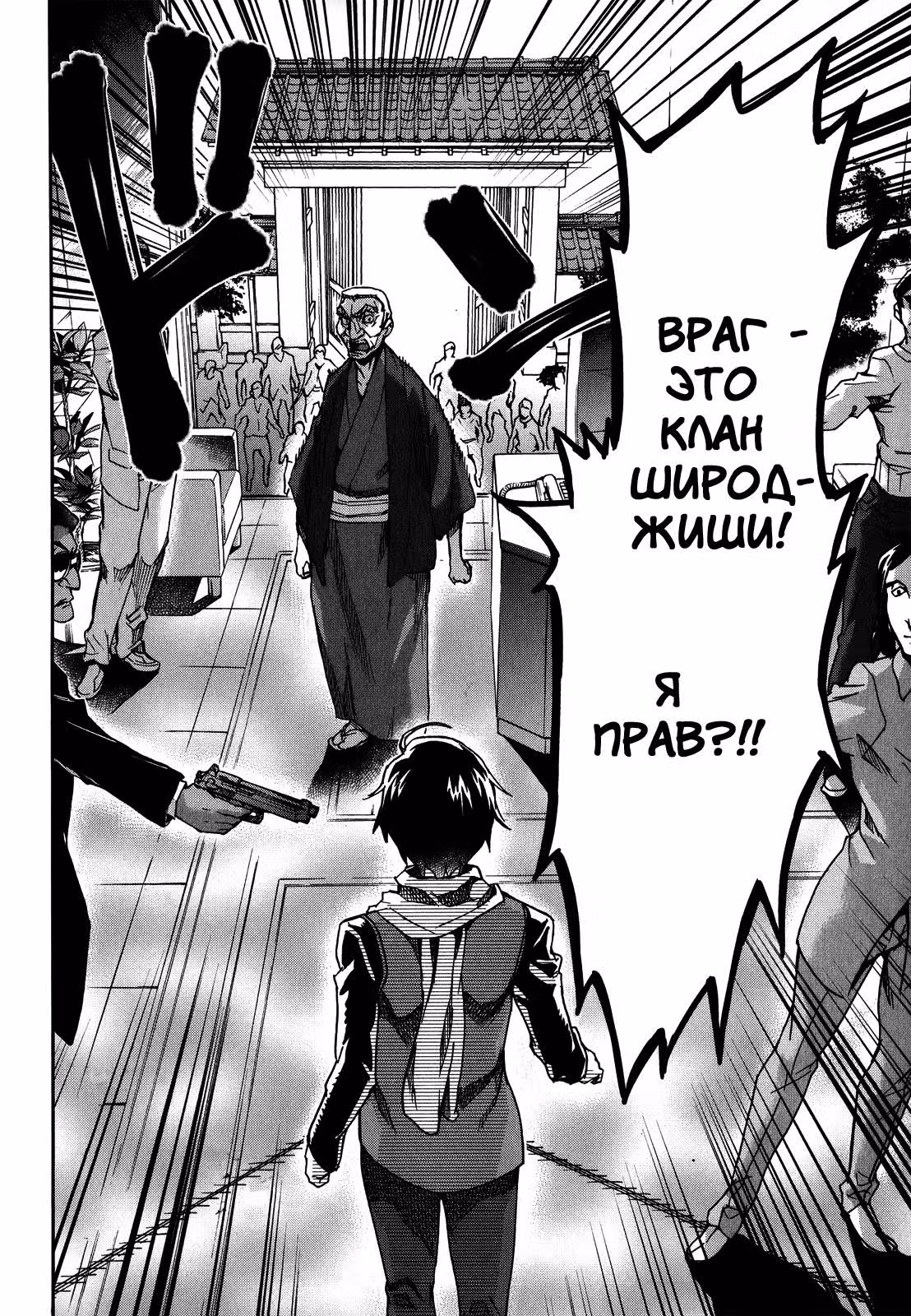 Приказ, изменивший мир — Том 3 · Глава 12, страница 20