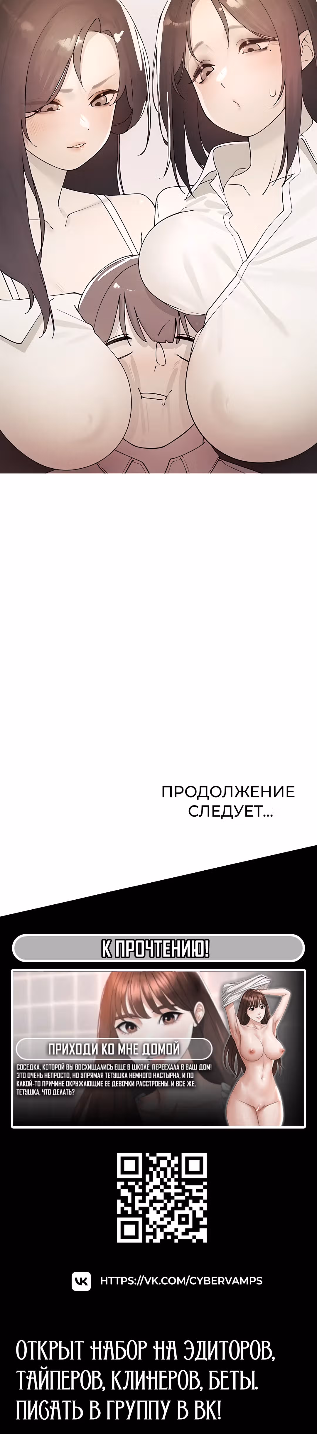 Протагонист становится сильнее, когда трахает охотниц — Том 1 · Глава 22.5, страница 3