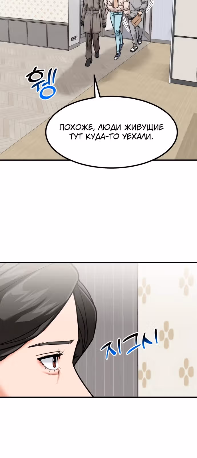 Инвестор, видящий будущее — Том 1 · Глава 14, страница 11