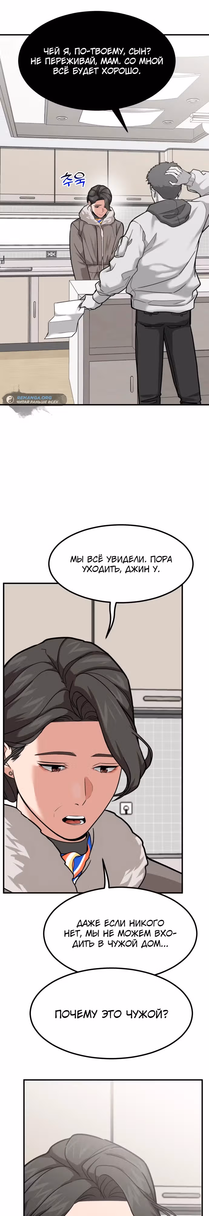 Инвестор, видящий будущее — Том 1 · Глава 14, страница 14