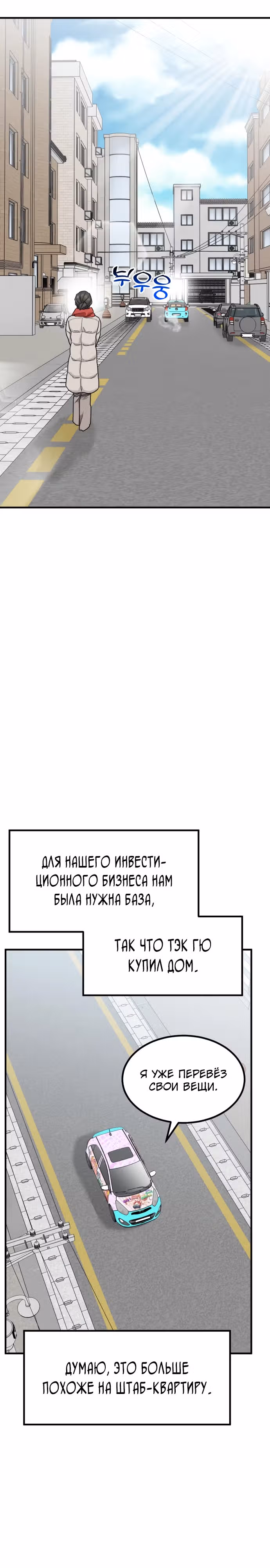 Инвестор, видящий будущее — Том 1 · Глава 14, страница 32