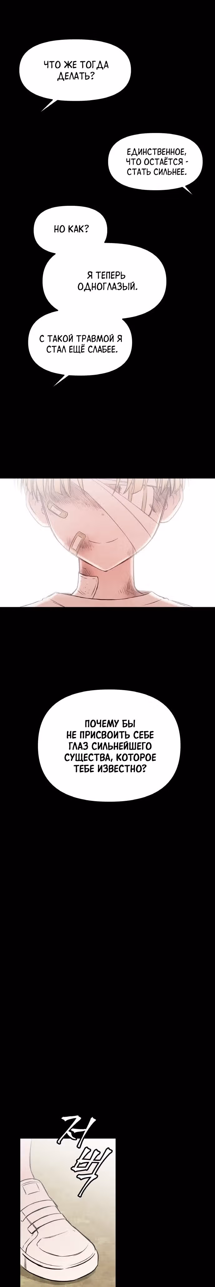 Кровь и бабочки — Том 1 · Глава 40, страница 17