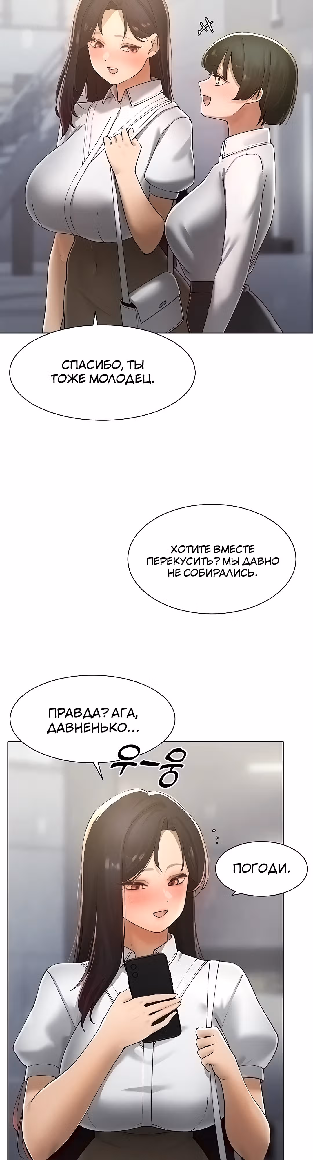 Протагонист становится сильнее, когда трахает охотниц — Том 1 · Глава 23, страница 40