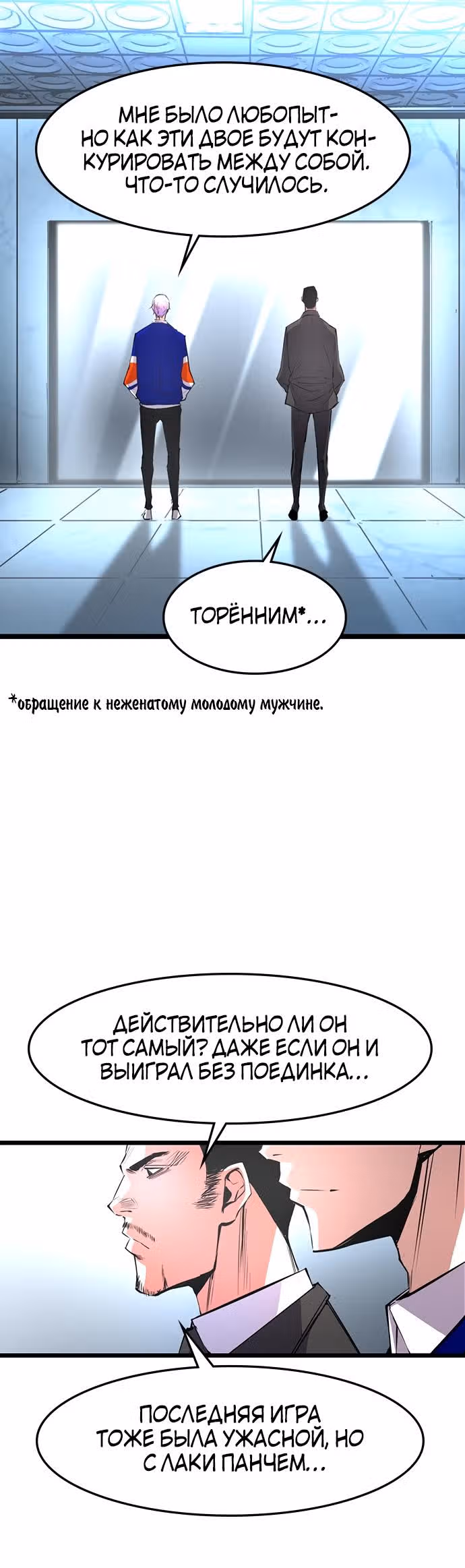 Академия Халлим — Том 1 · Глава 43, страница 2