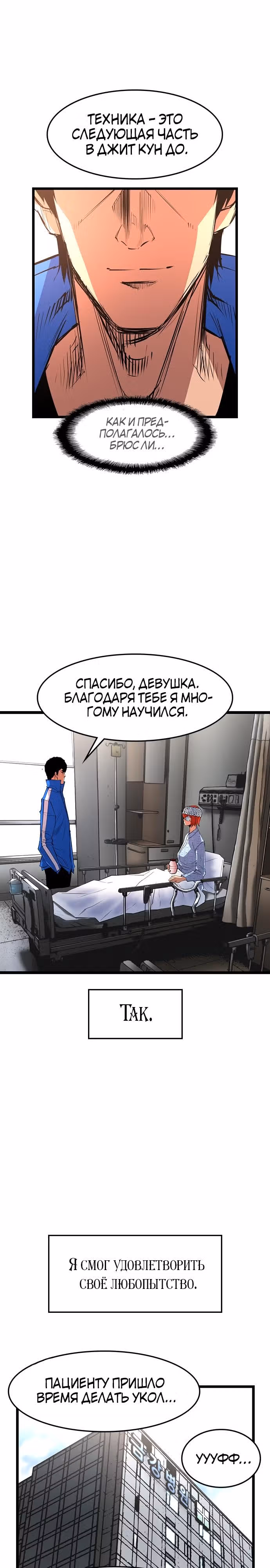 Академия Халлим — Том 1 · Глава 43, страница 14