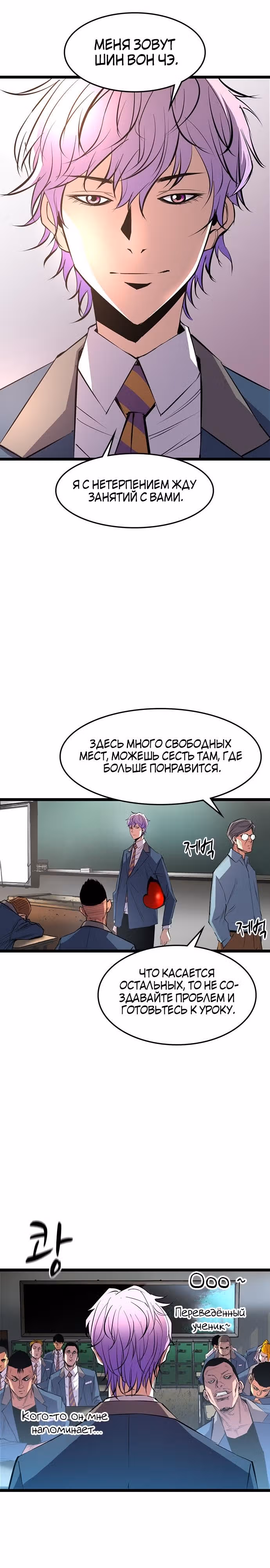 Академия Халлим — Том 1 · Глава 43, страница 20