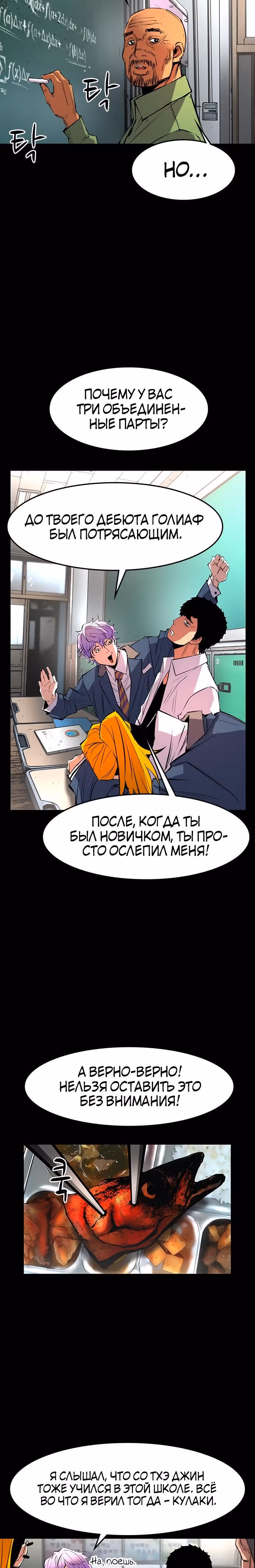 Академия Халлим — Том 1 · Глава 43, страница 30