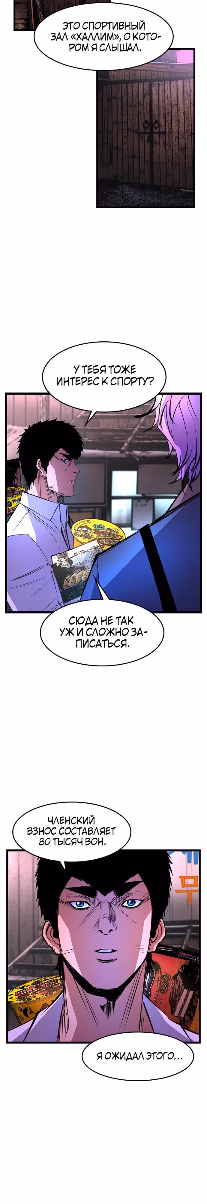 Академия Халлим — Том 1 · Глава 43, страница 35